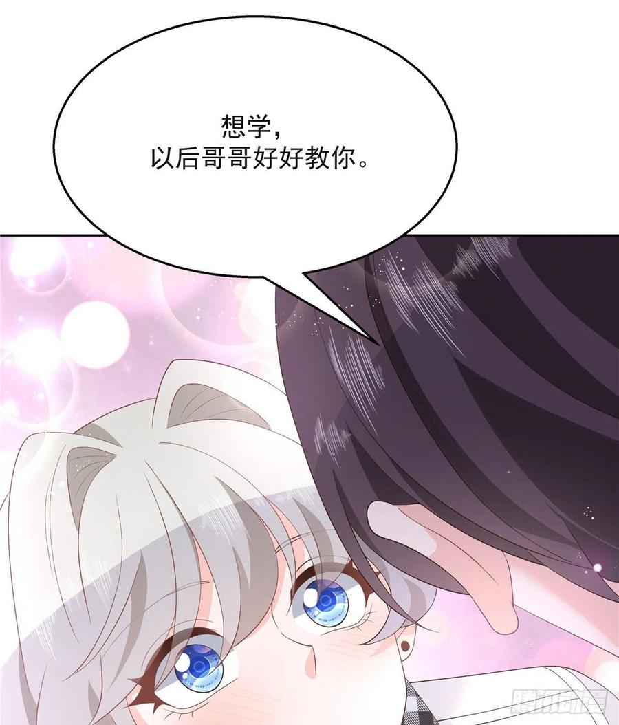 国民校草是女生一百四十二话 标准的接吻姿势
