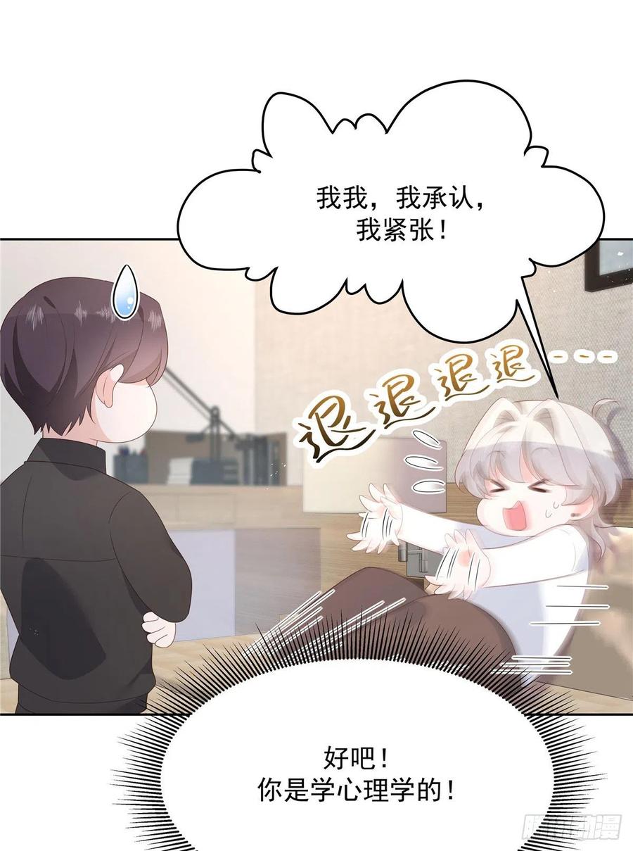 国民校草是女生一百四十四话 秦漠失控