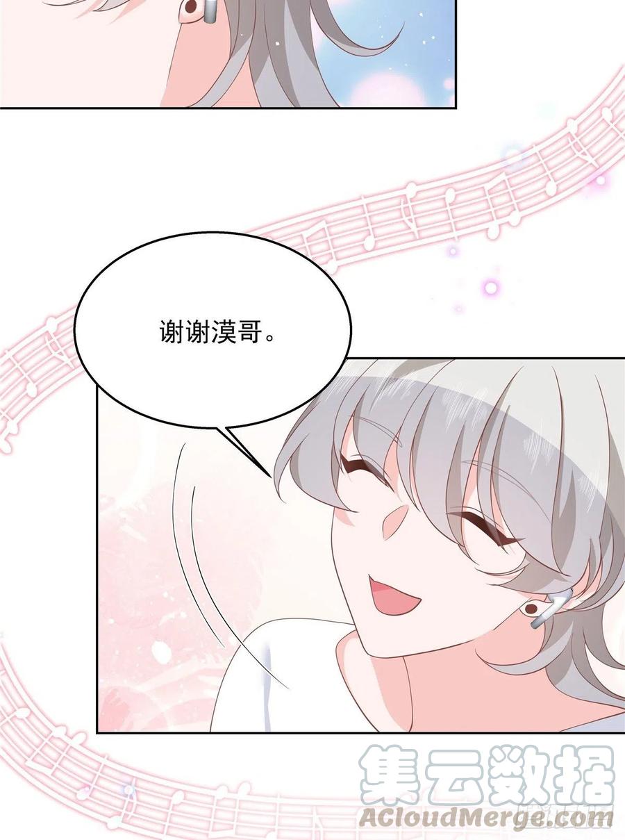 国民校草是女生一百四十四话 秦漠失控