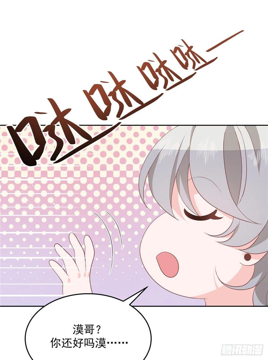 国民校草是女生一百四十四话 秦漠失控