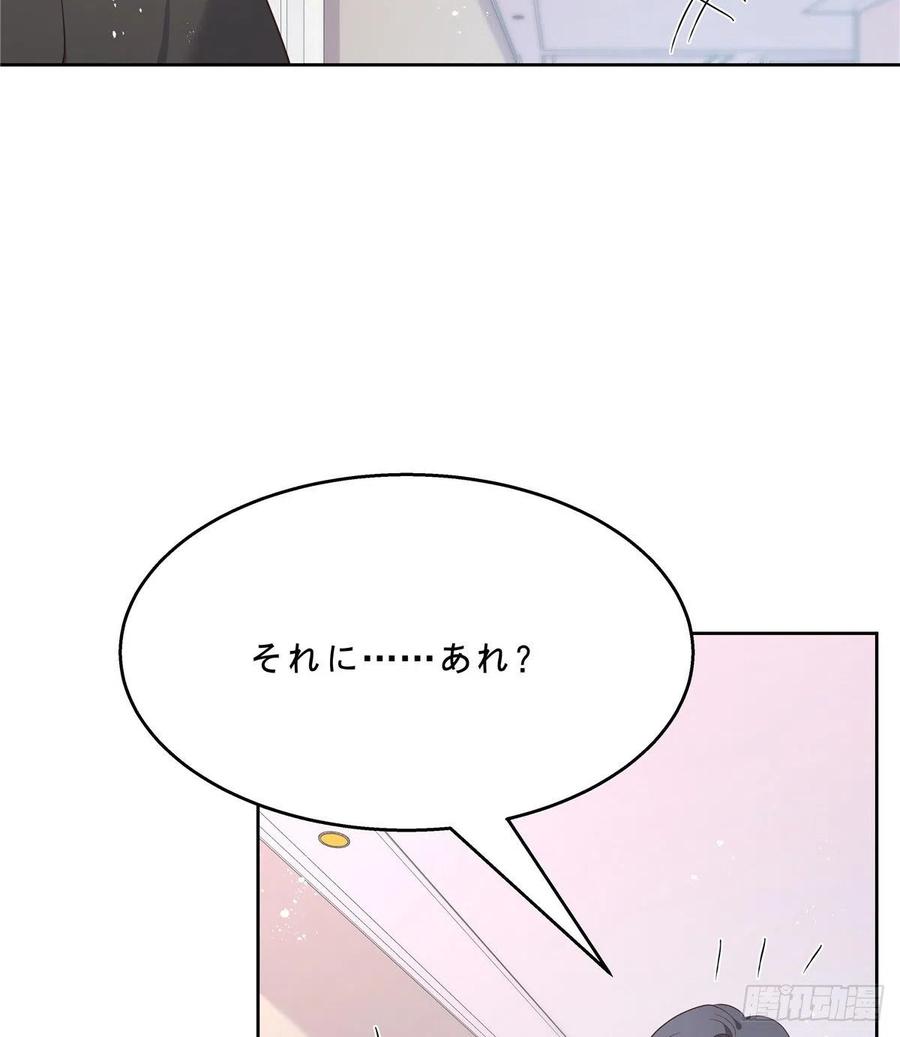 国民校草是女生一百四十四话 秦漠失控