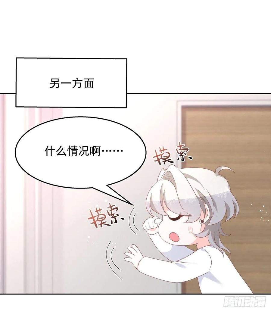 国民校草是女生一百四十四话 秦漠失控