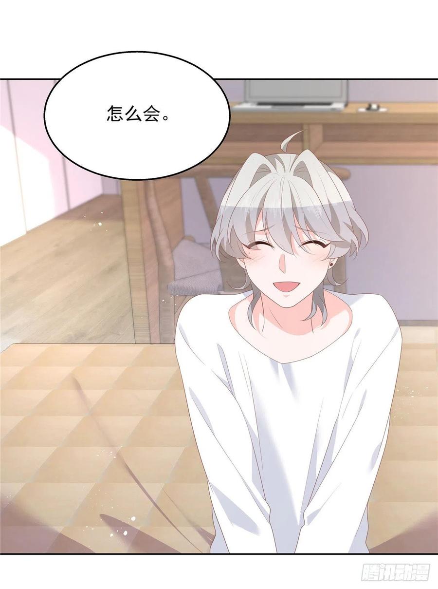 国民校草是女生一百四十四话 秦漠失控