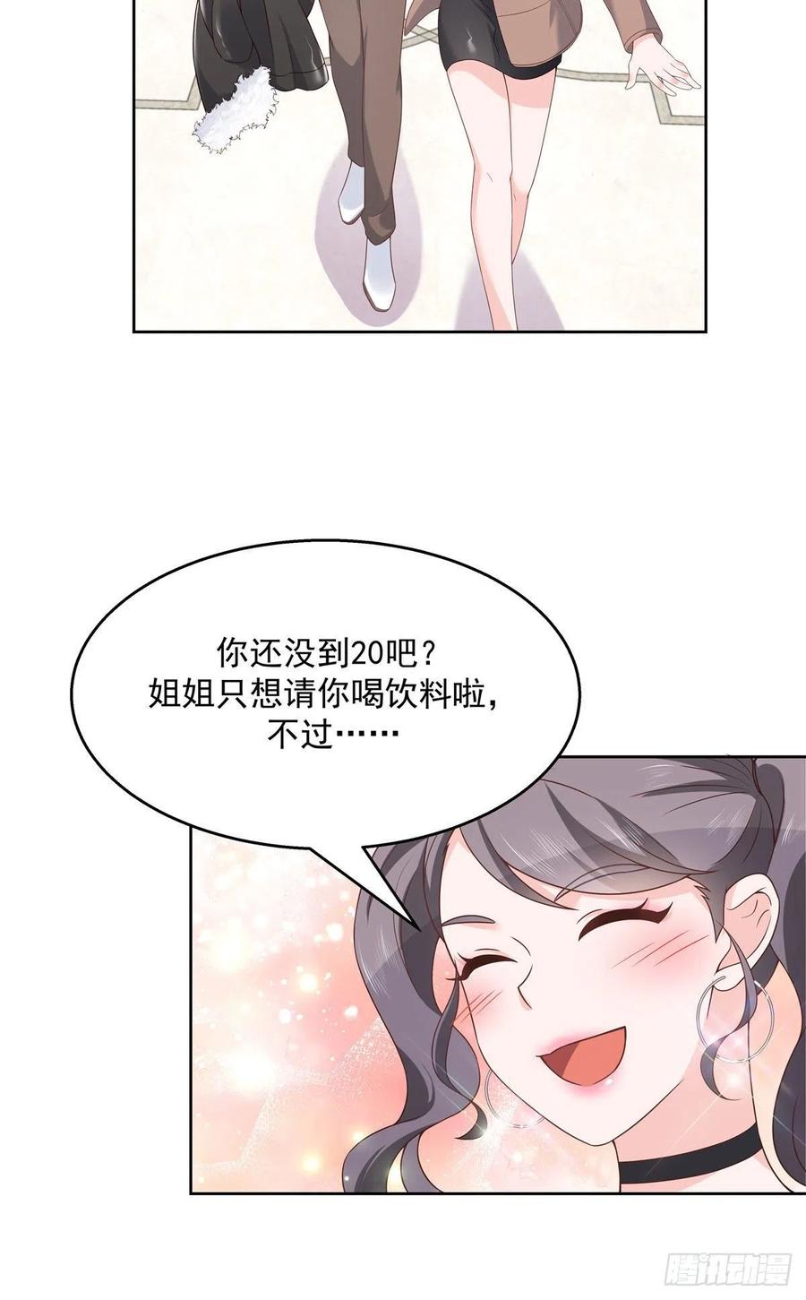 国民校草是女生一百四十五话 大神献吻