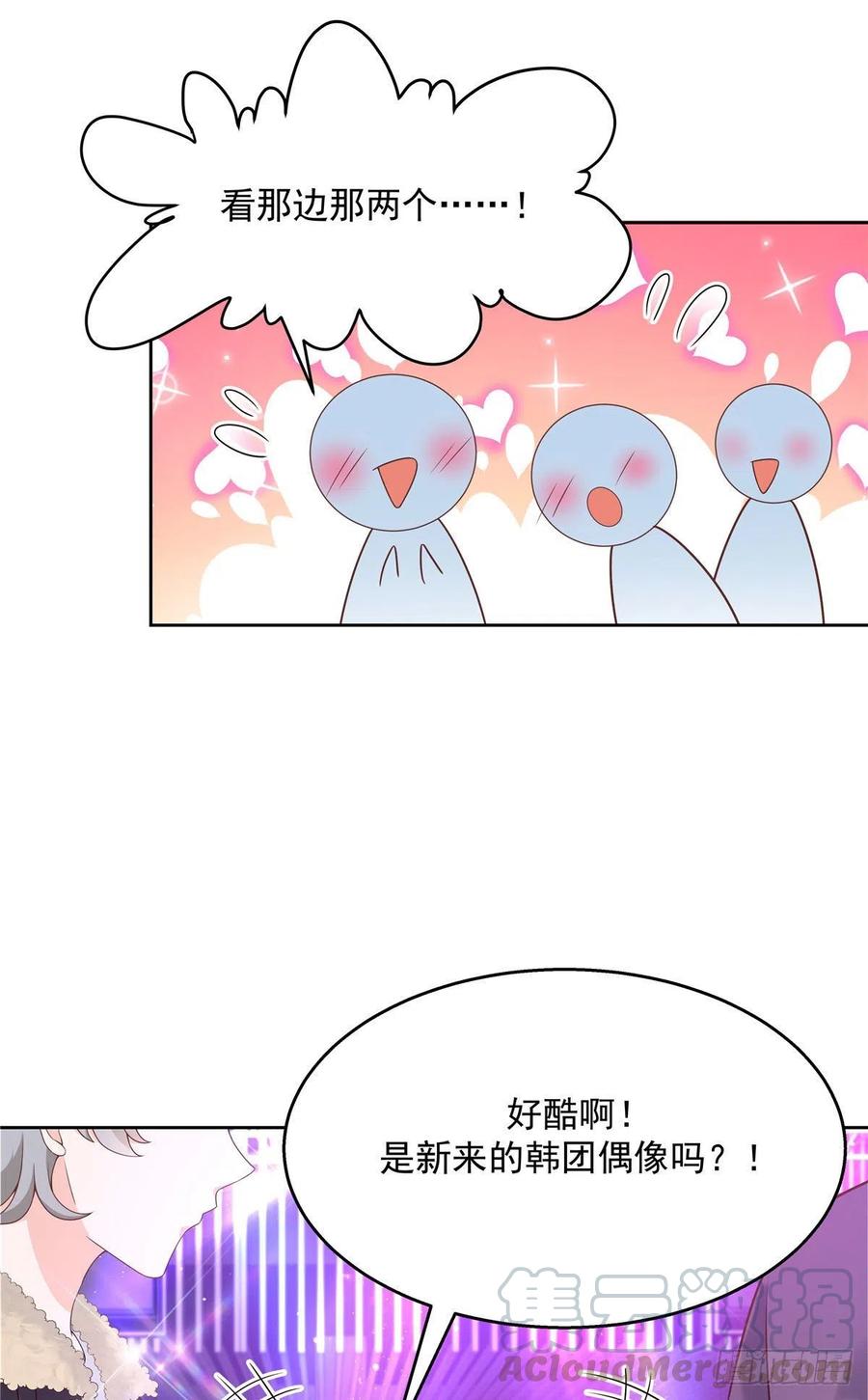 国民校草是女生一百四十五话 大神献吻
