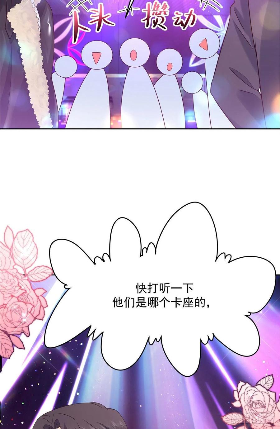 国民校草是女生一百四十五话 大神献吻