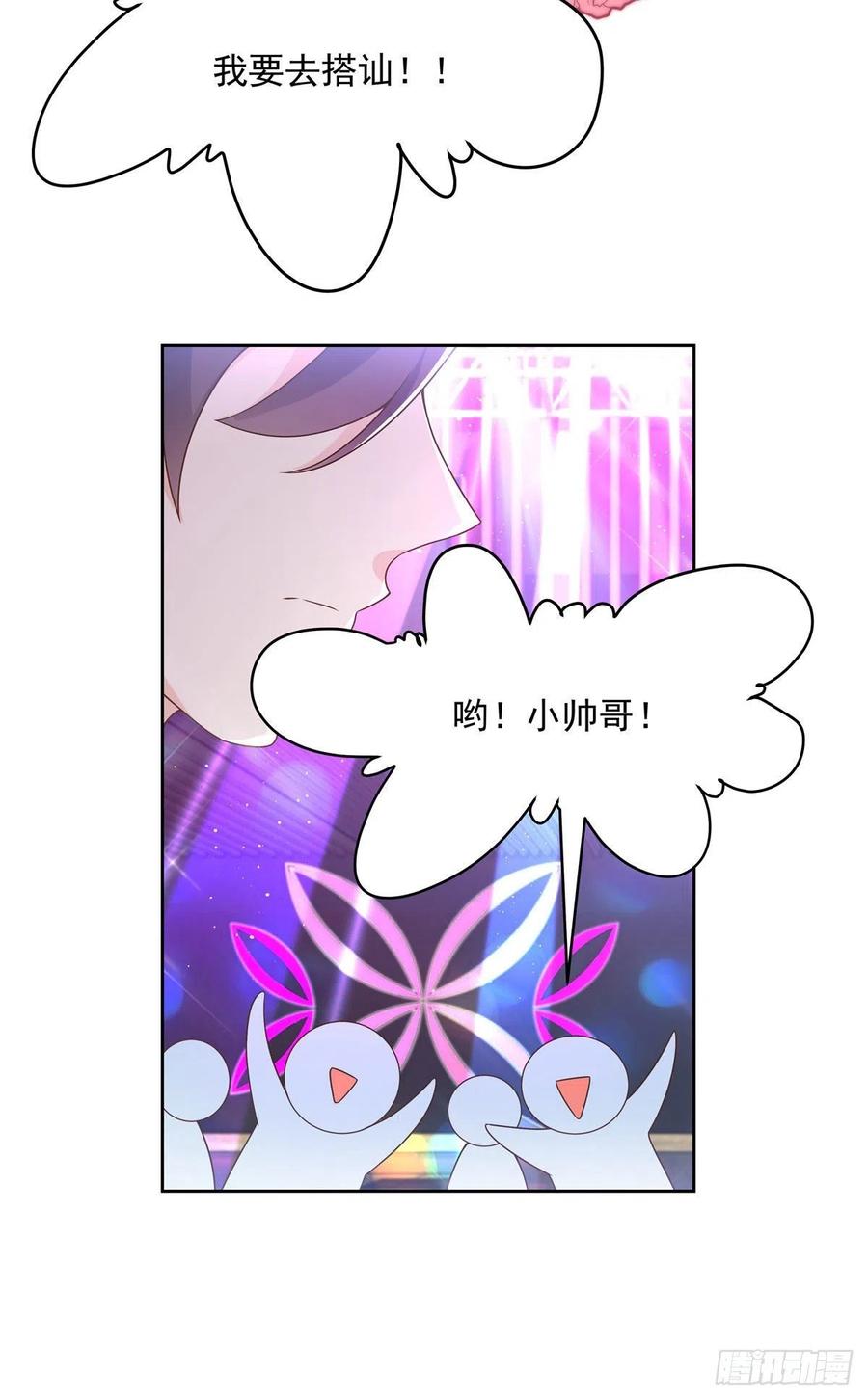 国民校草是女生一百四十五话 大神献吻