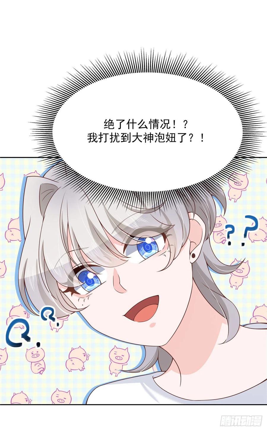 国民校草是女生一百四十五话 大神献吻