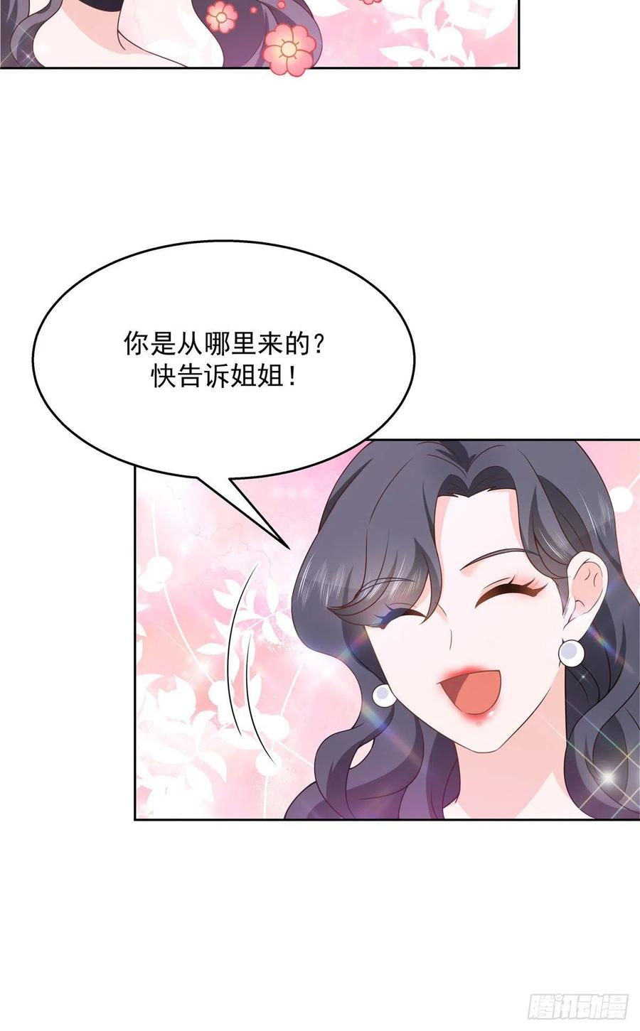国民校草是女生一百四十五话 大神献吻