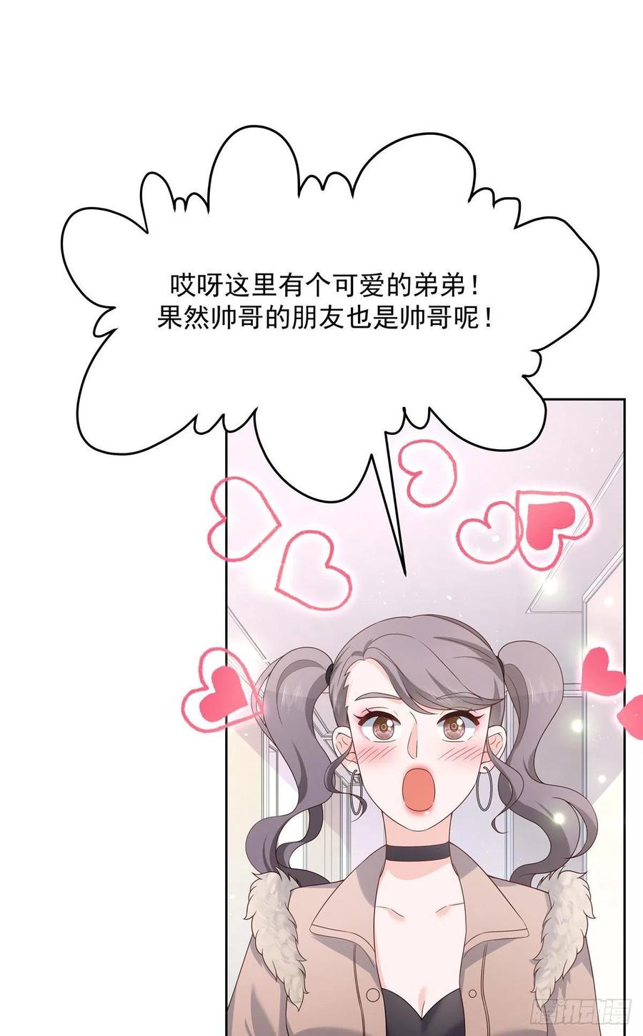 国民校草是女生一百四十五话 大神献吻