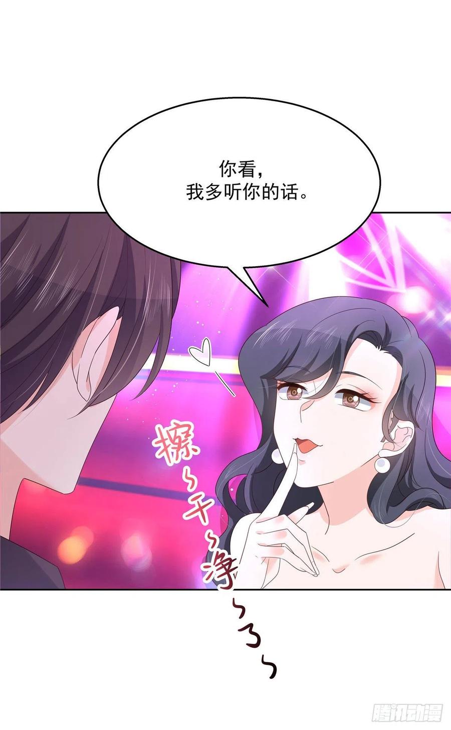国民校草是女生一百四十五话 大神献吻