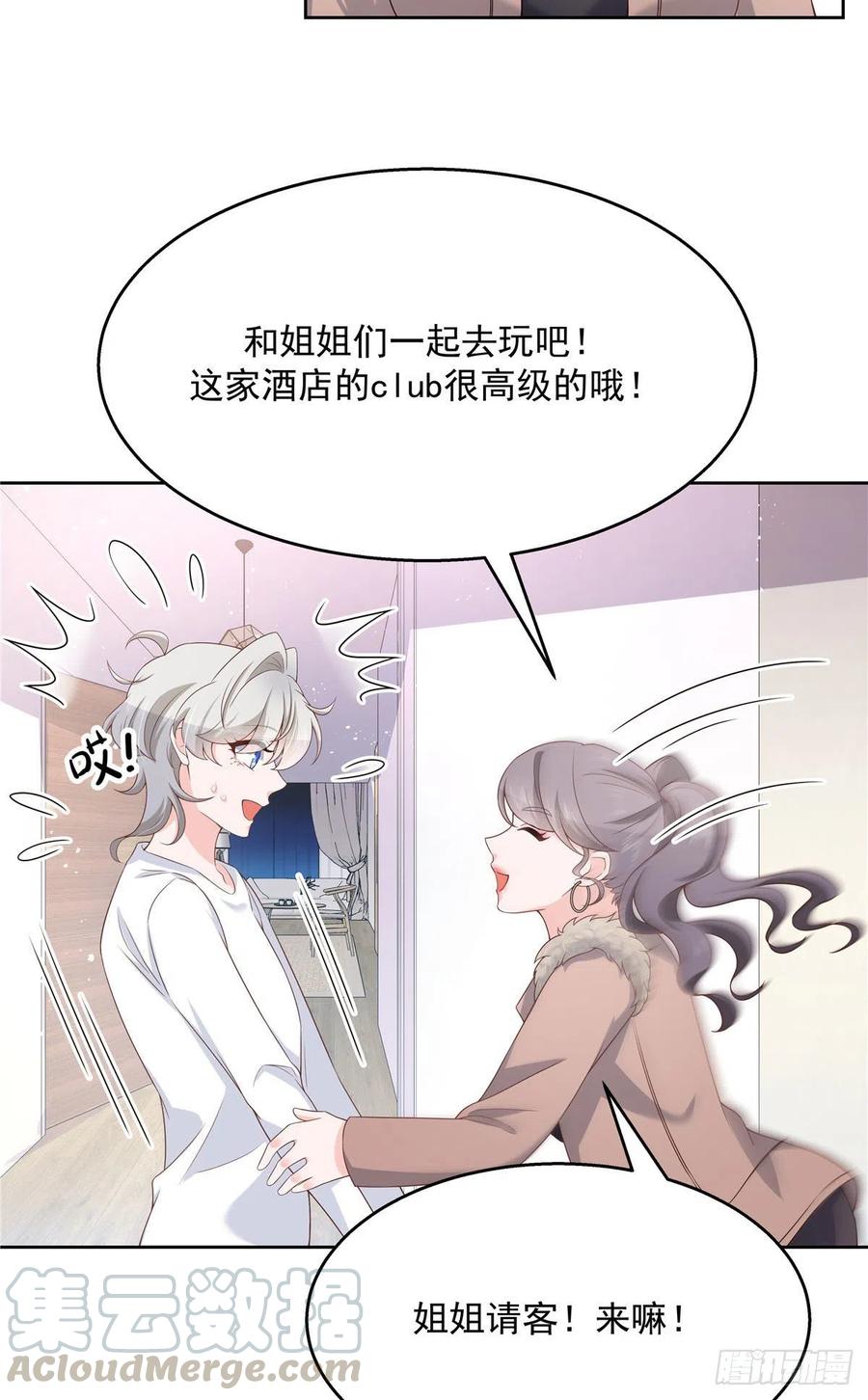 国民校草是女生一百四十五话 大神献吻