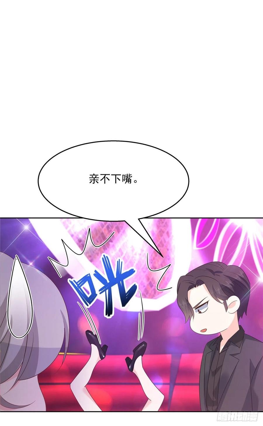 国民校草是女生一百四十五话 大神献吻