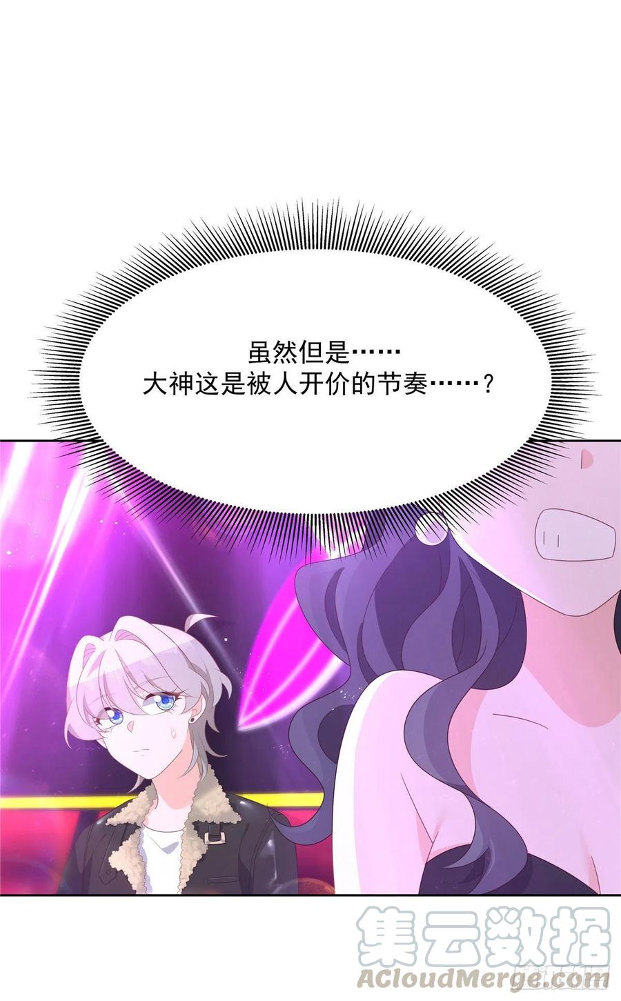 国民校草是女生一百四十六话 他是我包的