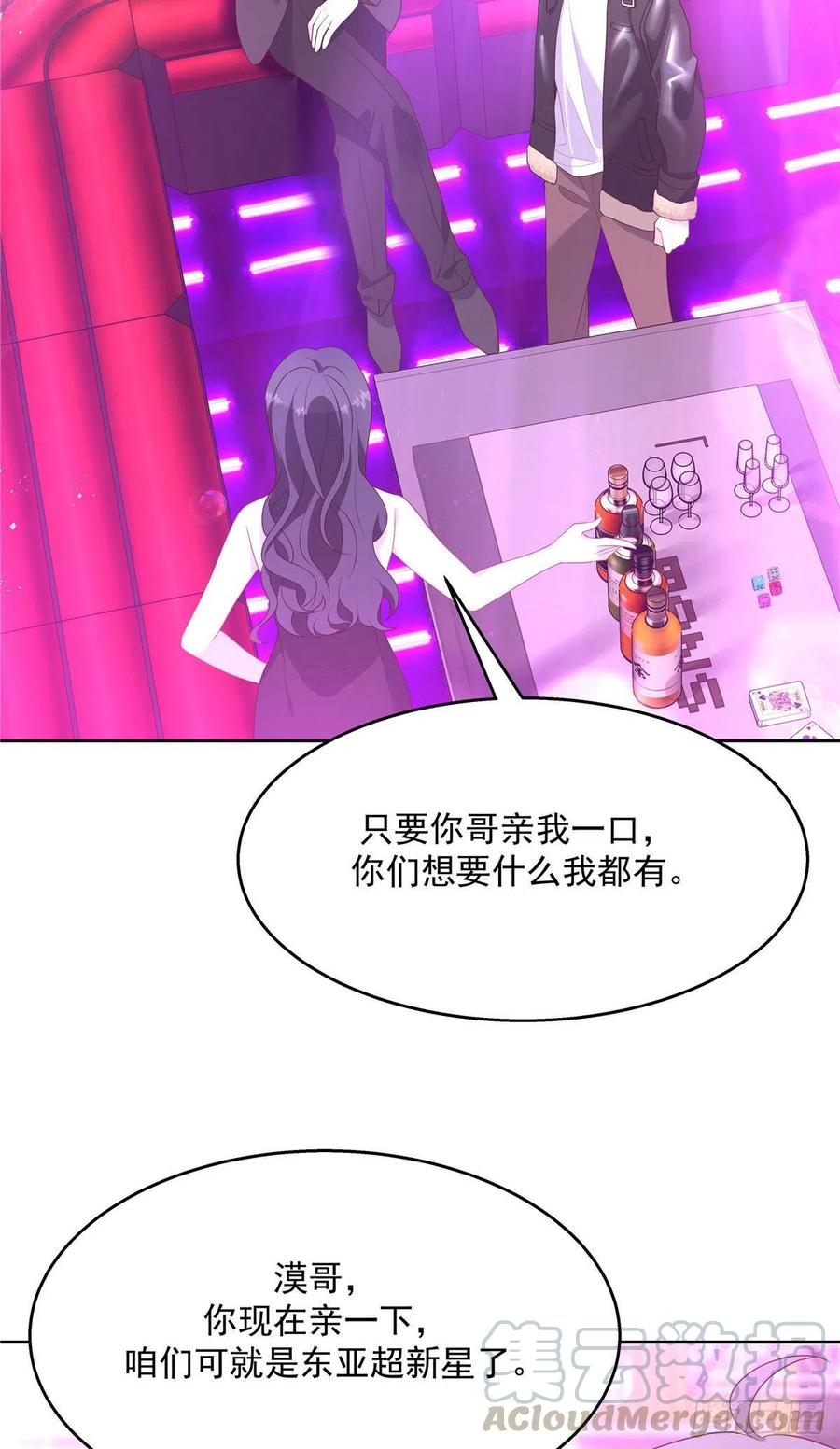 国民校草是女生一百四十六话 他是我包的