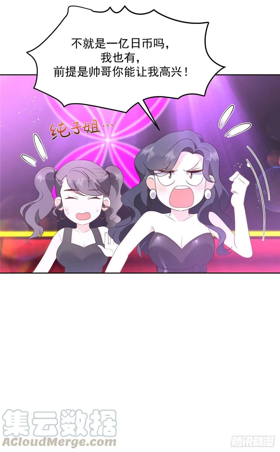 国民校草是女生一百四十六话 他是我包的
