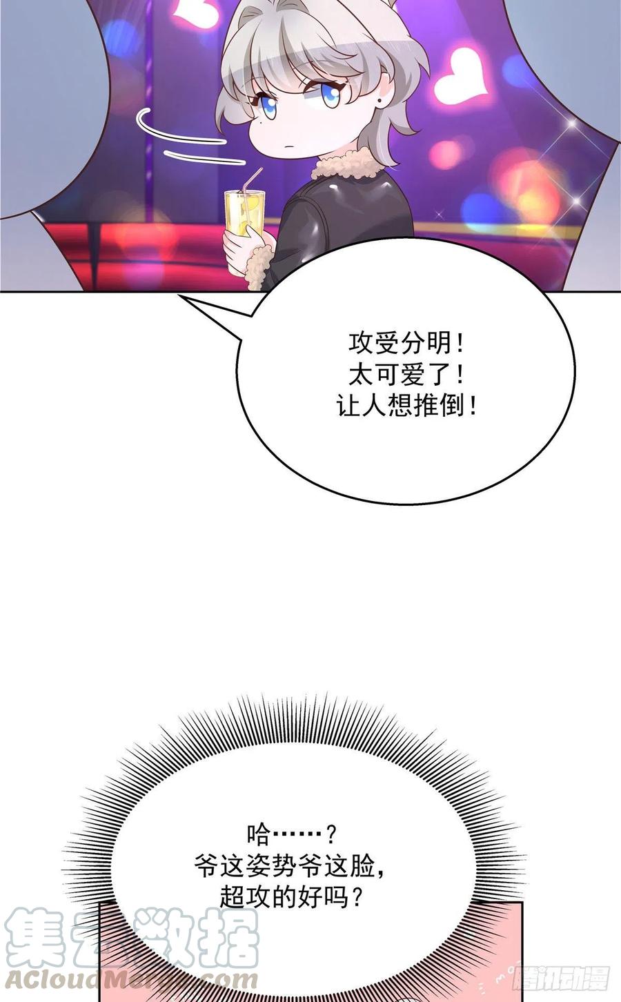 国民校草是女生一百四十七话 该先亲哪里呢