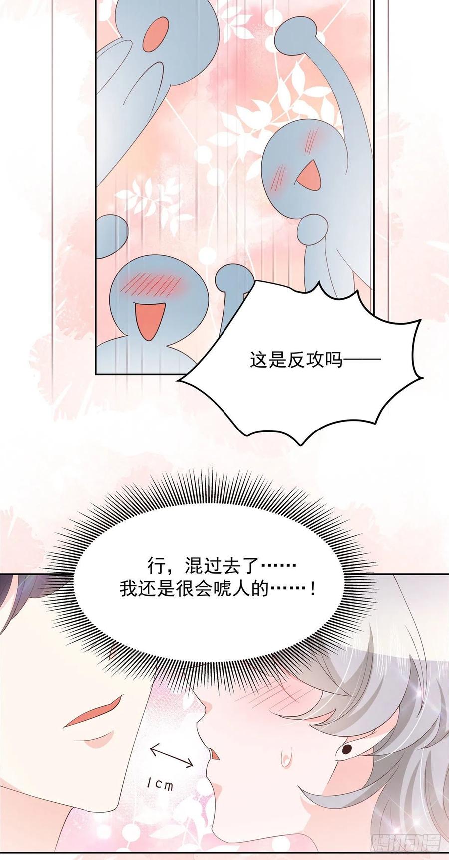 国民校草是女生一百四十七话 该先亲哪里呢