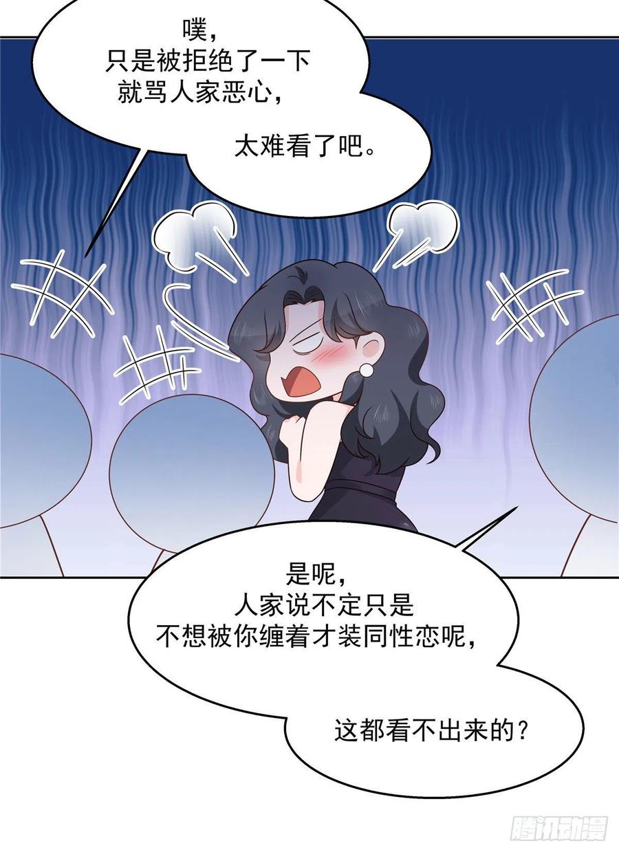 国民校草是女生一百四十七话 该先亲哪里呢