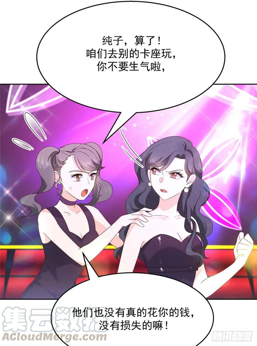 国民校草是女生一百四十七话 该先亲哪里呢