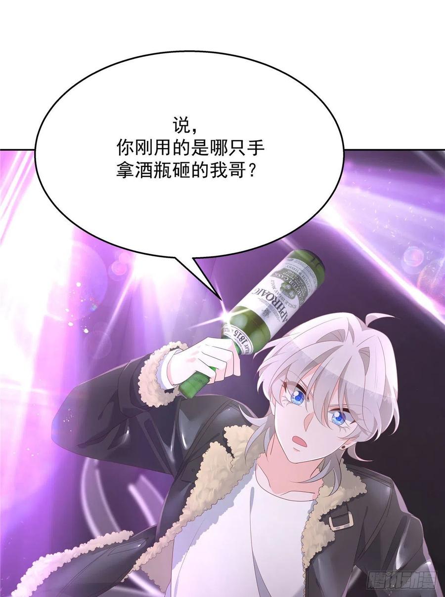 国民校草是女生一百四十八话 敢动我弟弟？
