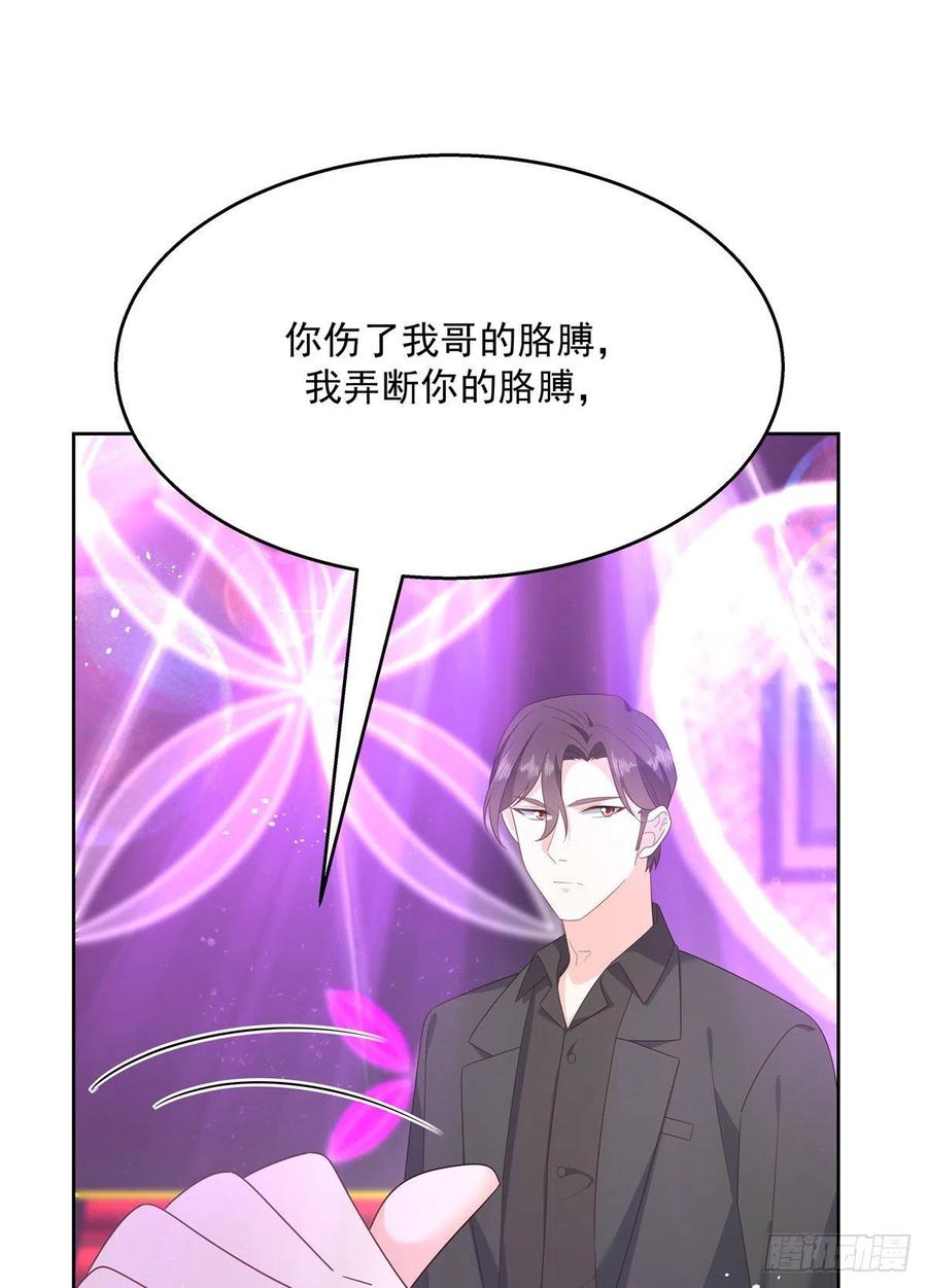 国民校草是女生一百四十八话 敢动我弟弟？