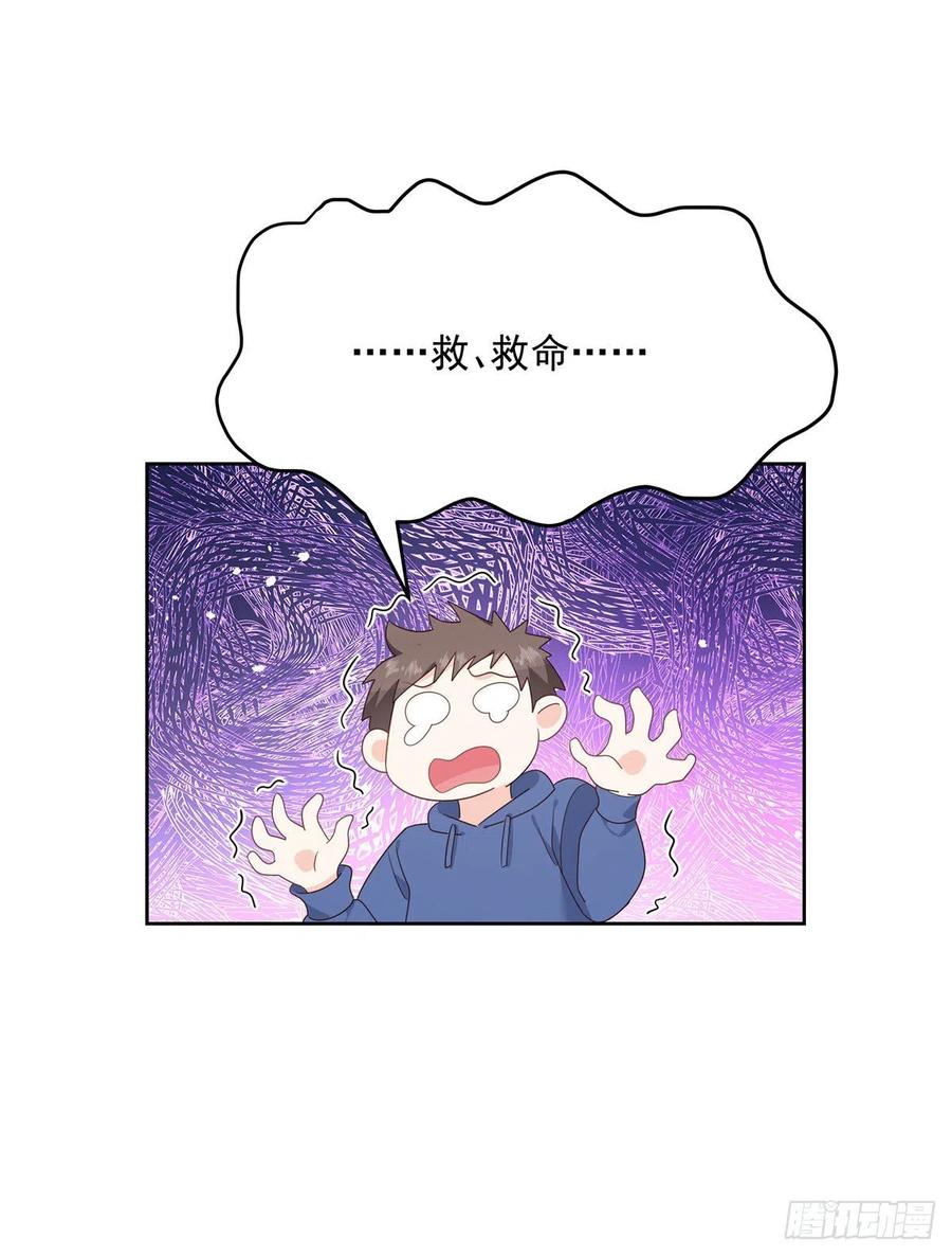 国民校草是女生一百四十八话 敢动我弟弟？