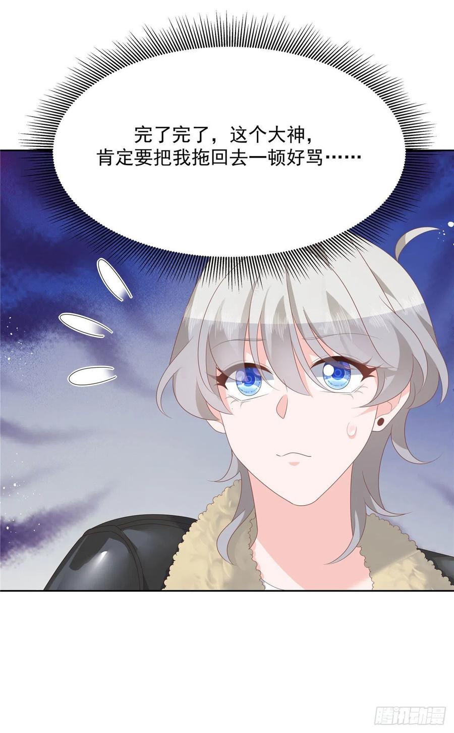 国民校草是女生一百五十一话 睡吧