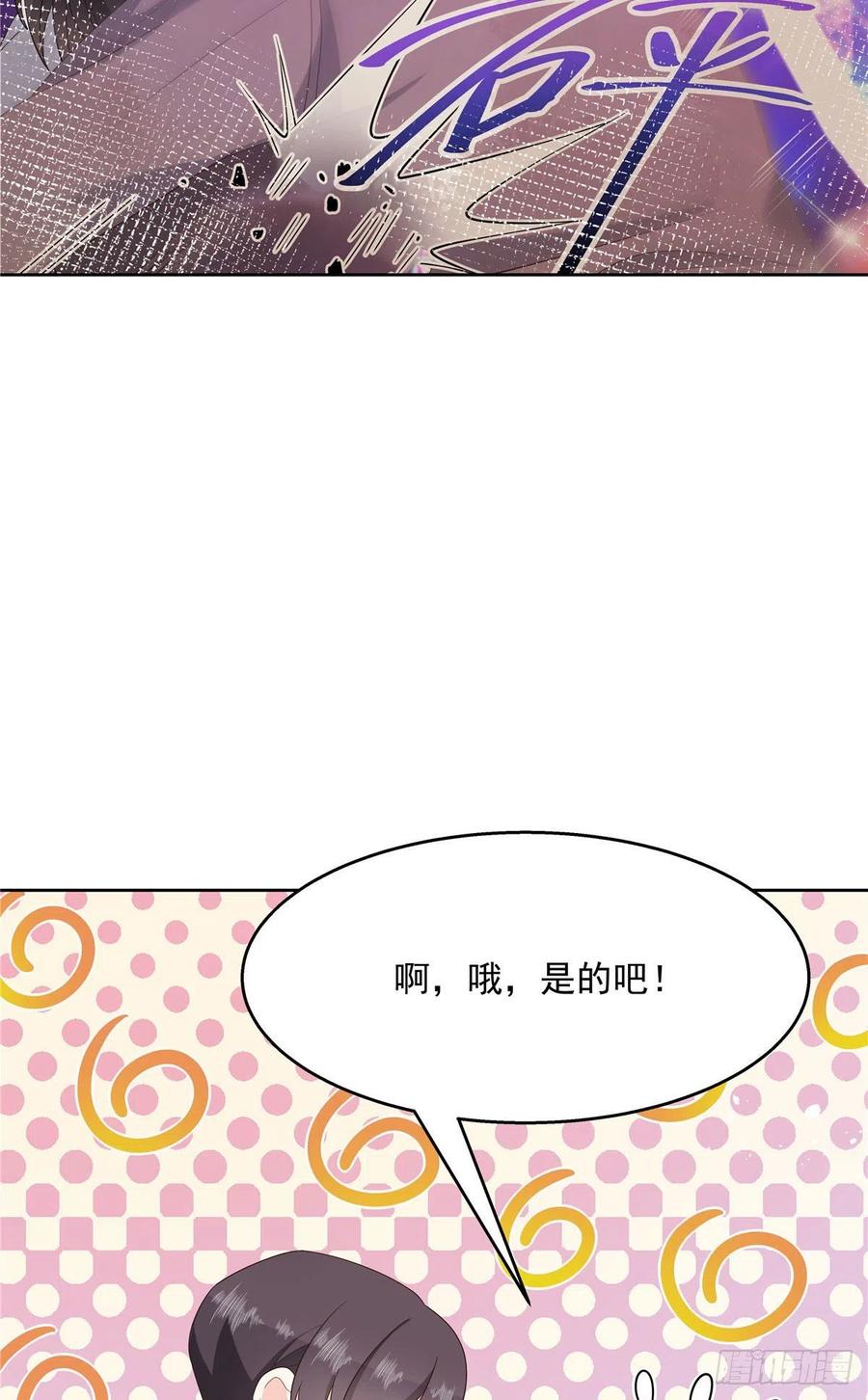 国民校草是女生一百五十一话 睡吧