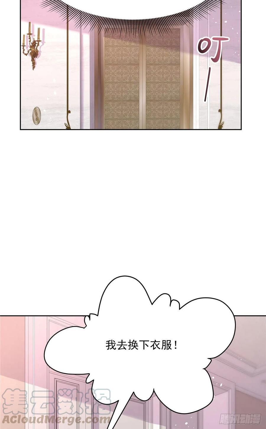 国民校草是女生一百五十一话 睡吧