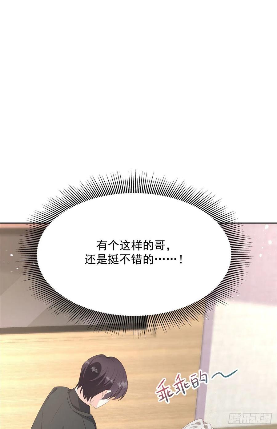 国民校草是女生一百五十一话 睡吧