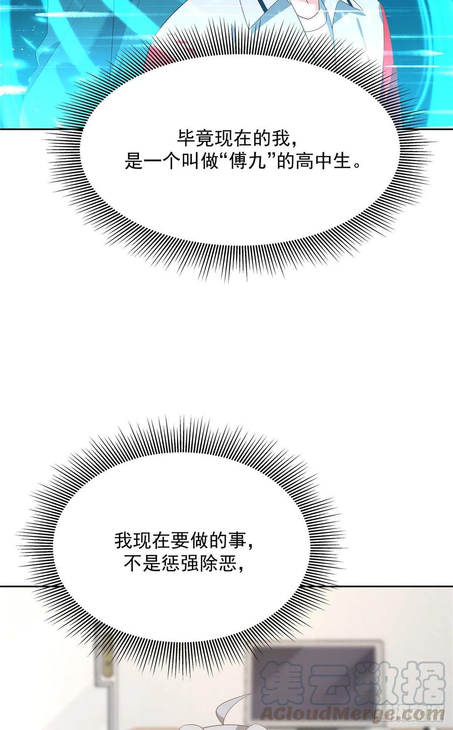 国民校草是女生一百五十一话 睡吧