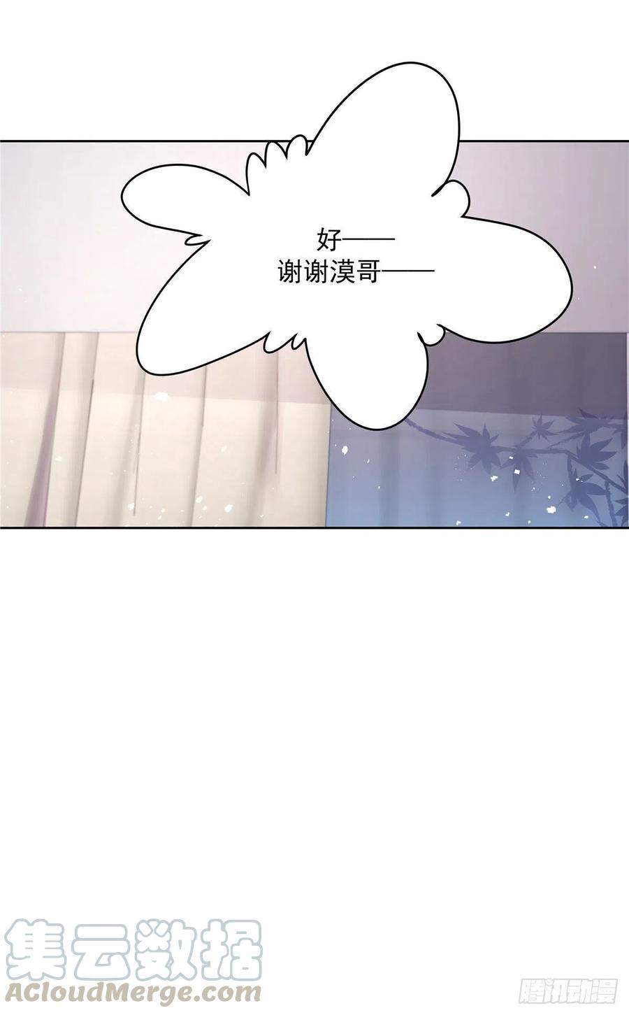 国民校草是女生一百五十一话 睡吧