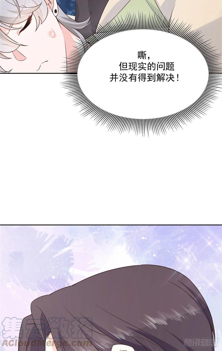 国民校草是女生一百五十一话 睡吧