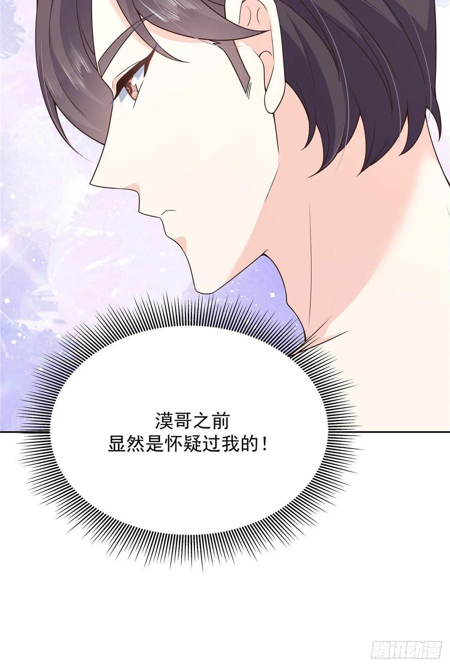 国民校草是女生一百五十一话 睡吧