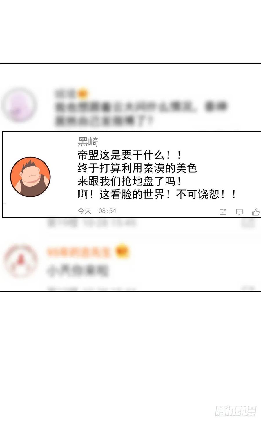 国民校草是女生153话 看到睡照，就忍不住