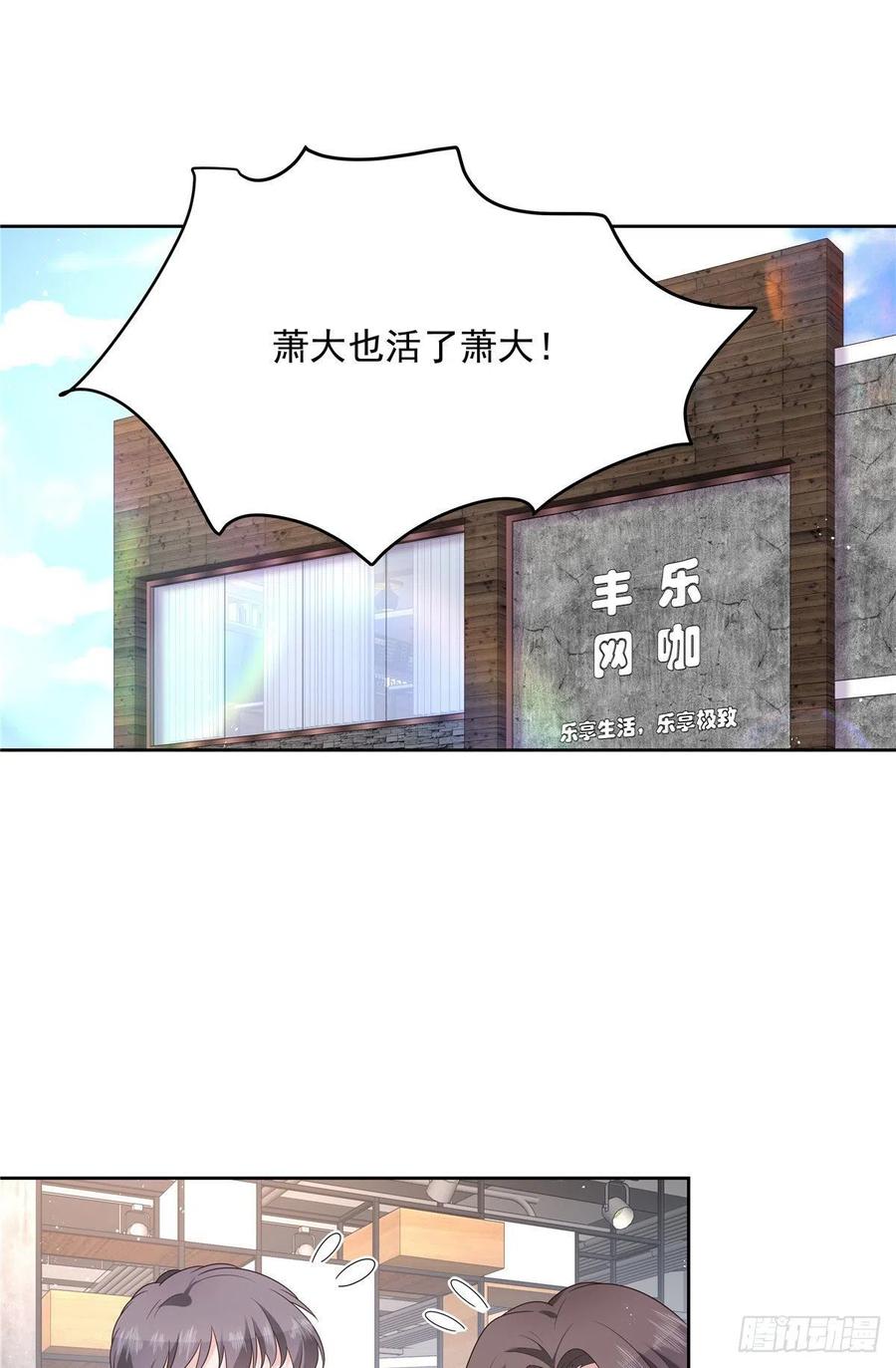 国民校草是女生153话 看到睡照，就忍不住