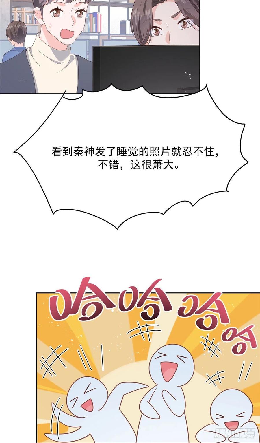 国民校草是女生153话 看到睡照，就忍不住