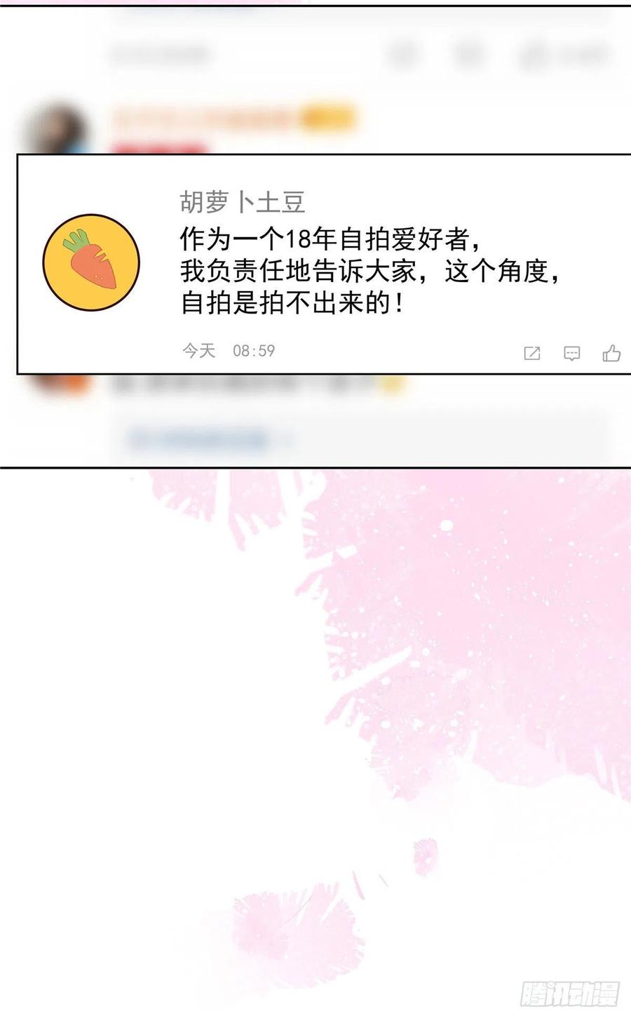 国民校草是女生153话 看到睡照，就忍不住