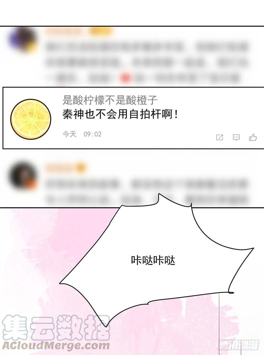 国民校草是女生153话 看到睡照，就忍不住
