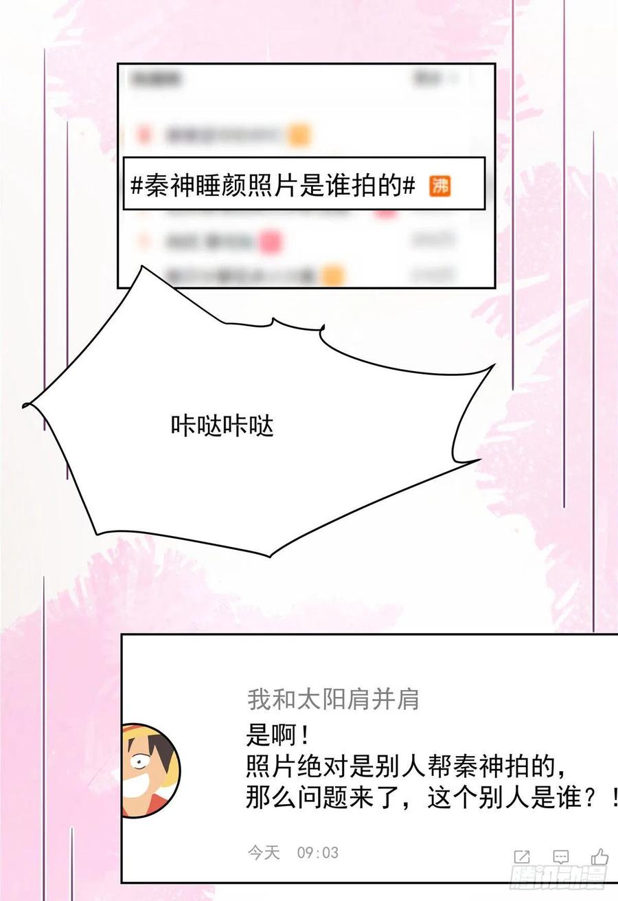 国民校草是女生153话 看到睡照，就忍不住