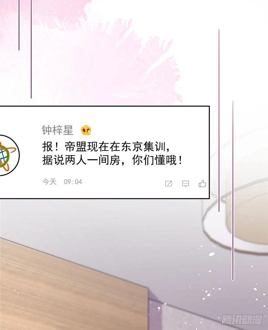 国民校草是女生153话 看到睡照，就忍不住