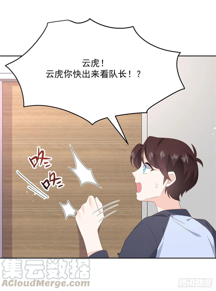 国民校草是女生153话 看到睡照，就忍不住