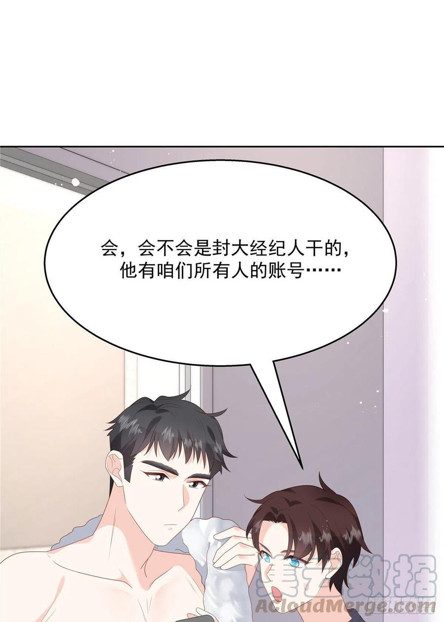 国民校草是女生153话 看到睡照，就忍不住