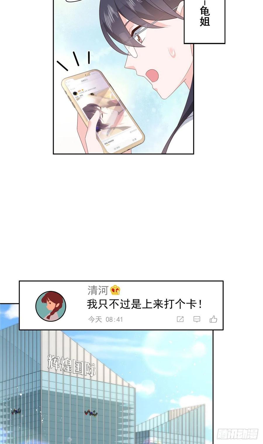 国民校草是女生153话 看到睡照，就忍不住