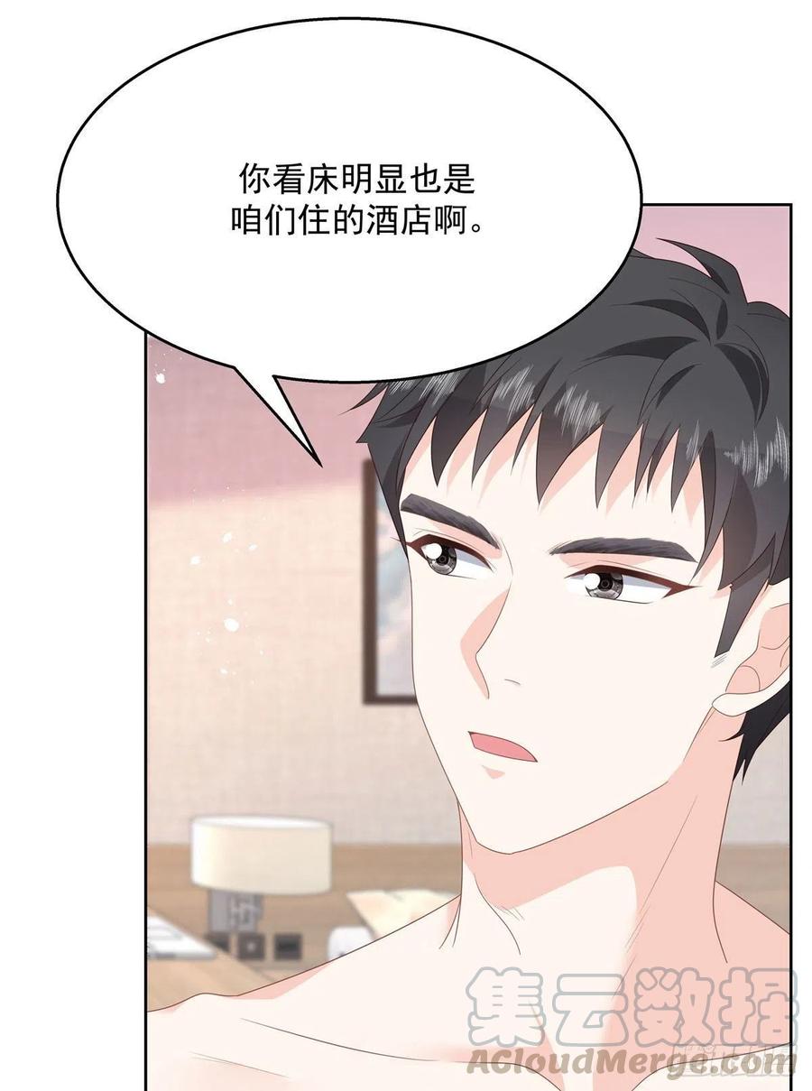 国民校草是女生153话 看到睡照，就忍不住