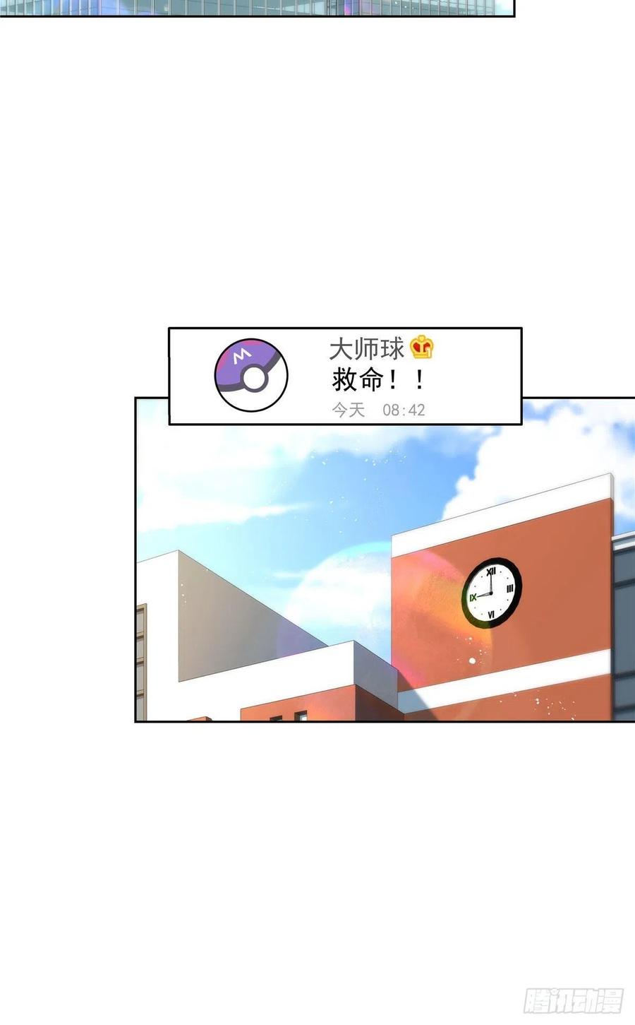 国民校草是女生153话 看到睡照，就忍不住