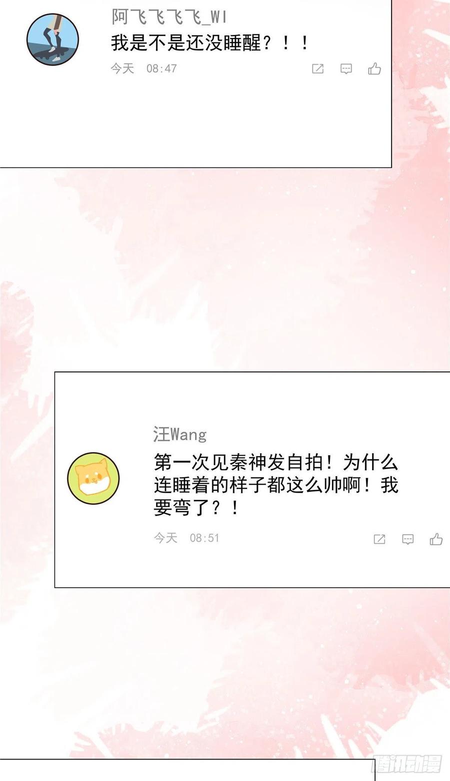 国民校草是女生153话 看到睡照，就忍不住