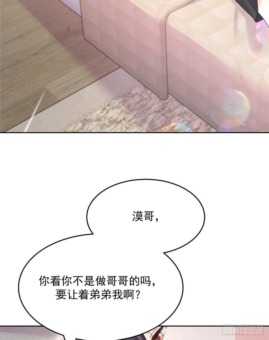 国民校草是女生157话 床照
