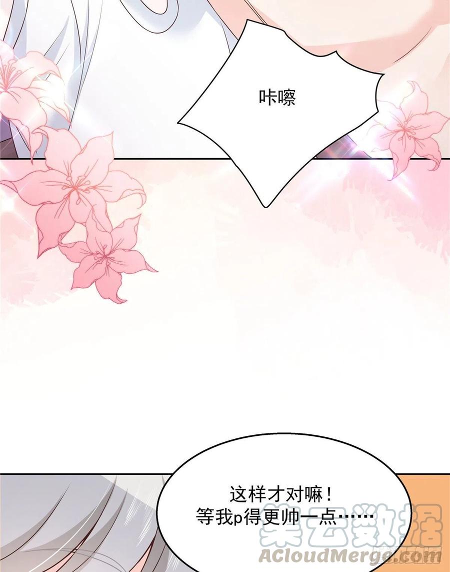 国民校草是女生157话 床照